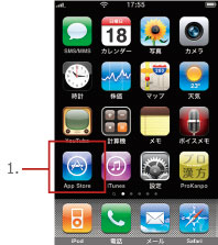 iPhoneの「App Store」から購入の画面画像