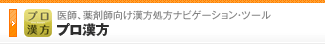 医療保障に特化した銀行保険窓販ソリューション 簡単医療保障診断